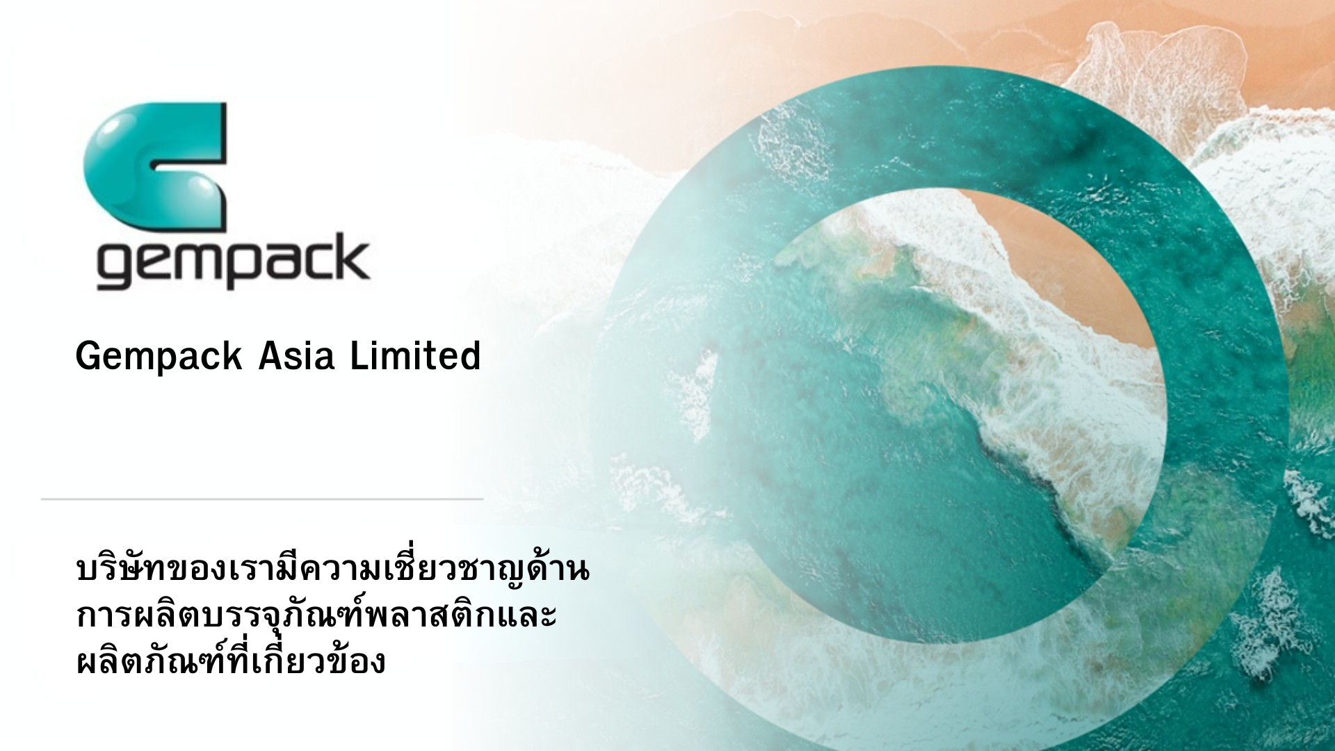 Gempack Asia Business Banner